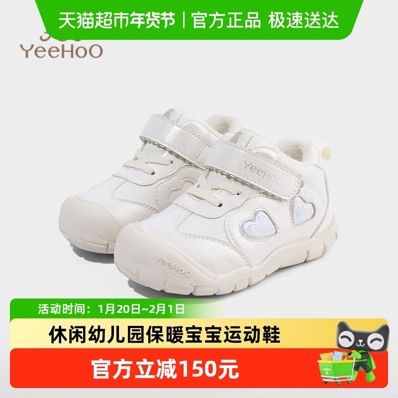 英氏童鞋儿童二棉鞋冬季新款加绒女童休闲鞋幼儿园保暖宝宝运动鞋,童鞋/婴儿鞋/亲子鞋,棉鞋,淘宝优惠券,粉丝福利购,淘宝优惠卷