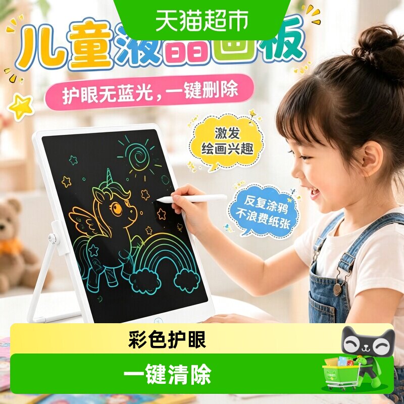 儿童画板液晶手写板宝宝家用绘画板涂鸦小黑板电子可消除学习玩具
