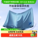 马克华菲男士内裤莫代尔无痕平角裤桑蚕丝抗菌内裆男生款四角短裤