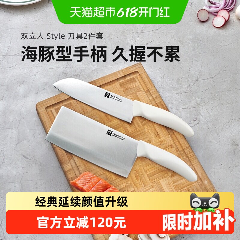 双立人菜刀多用刀奶油色2件