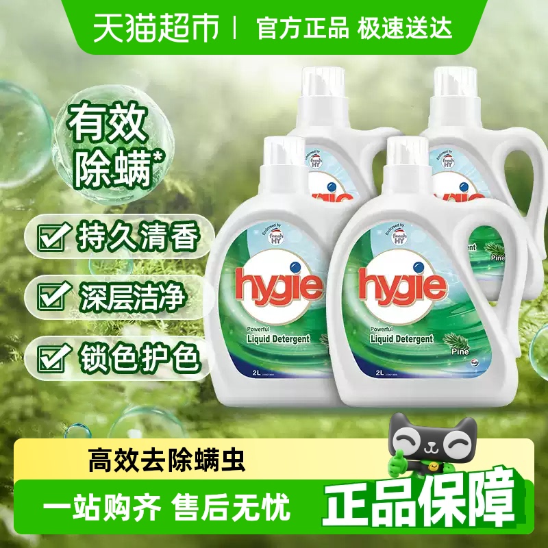 威露士新卫洗衣液家用除菌除螨升级锁色护色