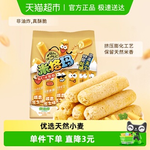 徐福记米果卷多规格咸香芝士味奶油玉米味零食礼包 下拉领优惠