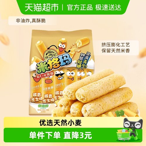 徐福记米果卷咸香芝士味零食