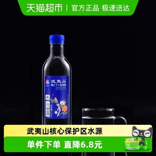 武夷山饮用天然矿泉水513ml 24瓶整箱中瓶旅行泡茶会议用水