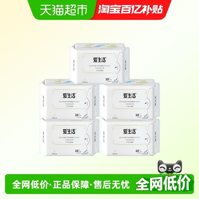 ILife/爱生活日用女卫生巾