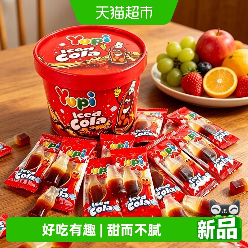 YUPI优皮可乐软糖水果软糖QQ糖果零食网红爆款零食橡皮进口高端