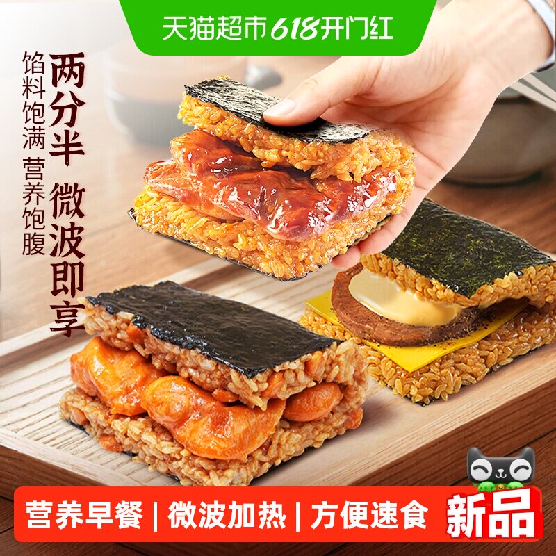 米达屋饭团加热即食营养健康早餐方便速食懒人糯米饭儿童健康早餐
