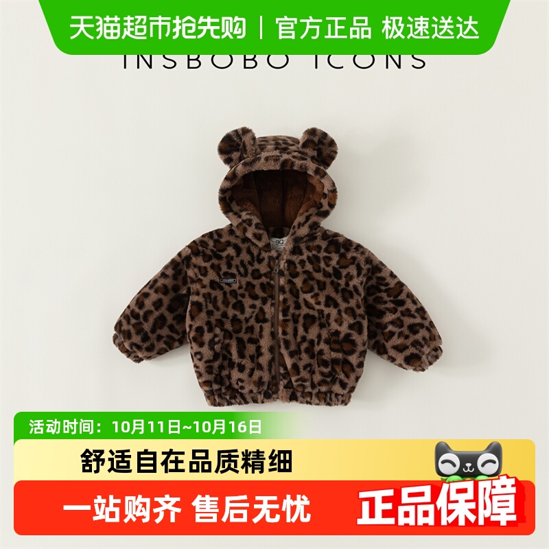 INSbobo男童外套秋冬款棉服女童加绒棉衣儿童春装连帽棉袄童装