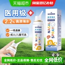 海氏海诺生理性海水高渗鼻腔喷雾器成人儿童通鼻不伤鼻洗鼻器