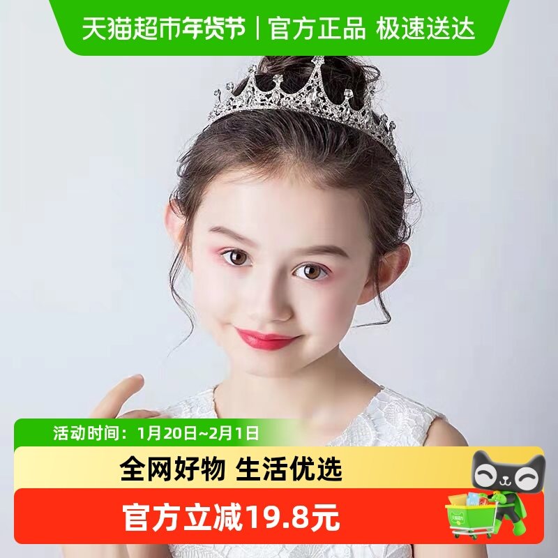 皇冠头饰儿童发饰女童发箍发夹公主王冠发饰宝宝生日头箍发夹女孩,童装/婴儿装/亲子装,发饰,淘宝优惠券,粉丝福利购,淘宝优惠卷