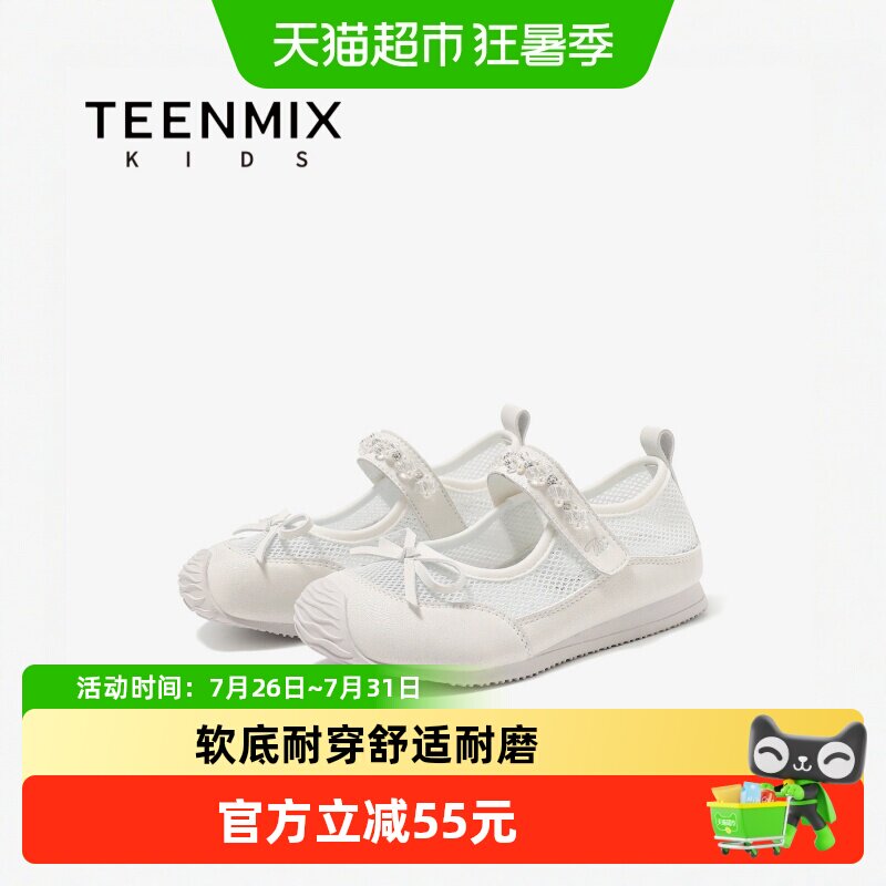 天美意新款公主鞋女童皮鞋