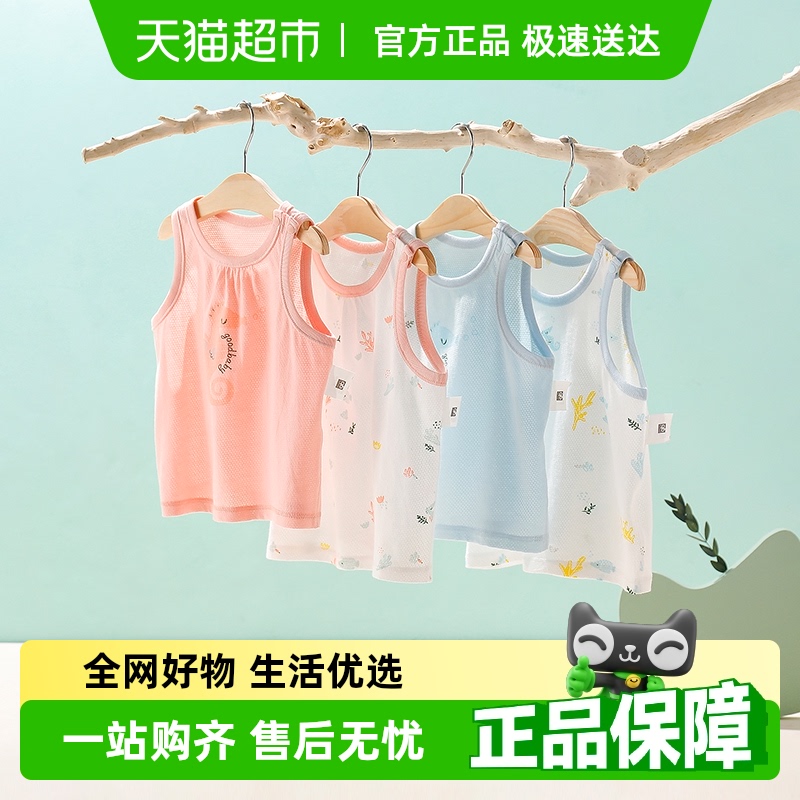 好孩子童装男童春夏薄款宝宝网眼背心儿童背心女童吊带无袖上衣