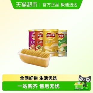 膨化休闲零食40g 乐事无限薯片便携罐装 包邮 4罐混口味 单品