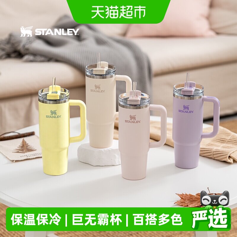 STANLEY保冷吸管杯办公室补水图片