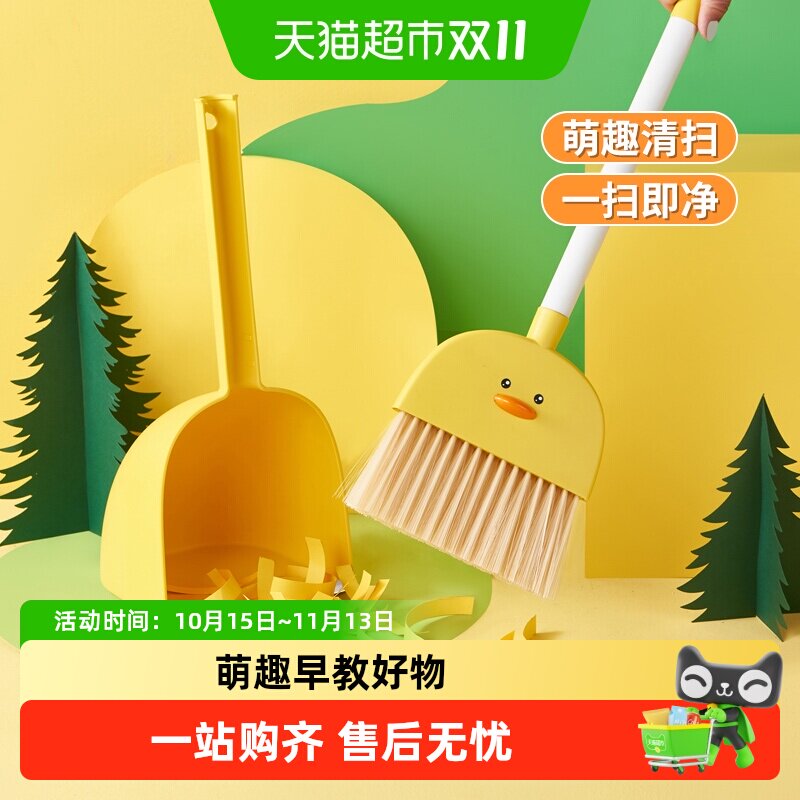 儿童小黄鸭扫把拖把清洁套装宝宝迷你过家家玩具早教亲子互动礼物