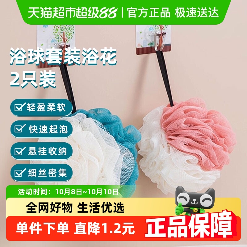 HOUYA起泡浴球套装2只装