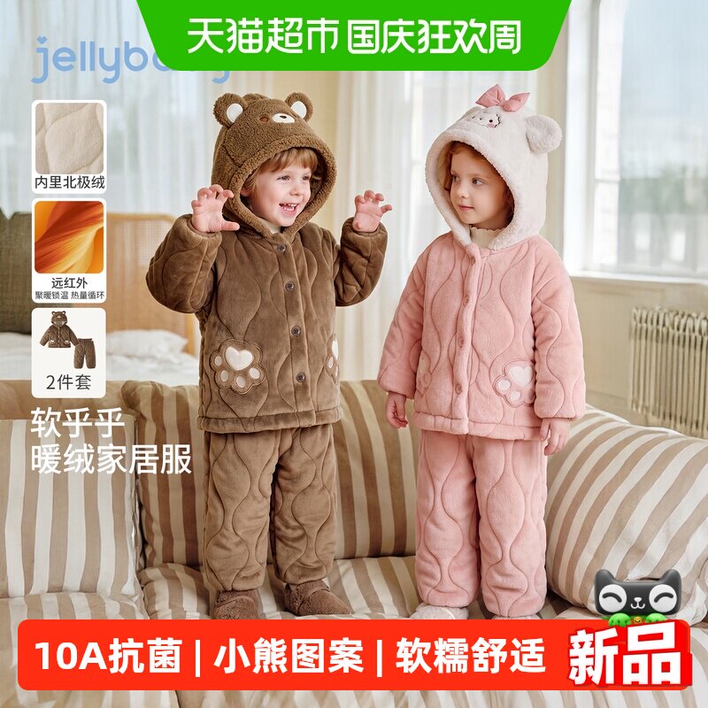 jellybaby儿童冬季家居服