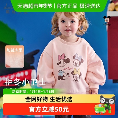 戴维贝拉迪士尼IP儿童加绒卫衣