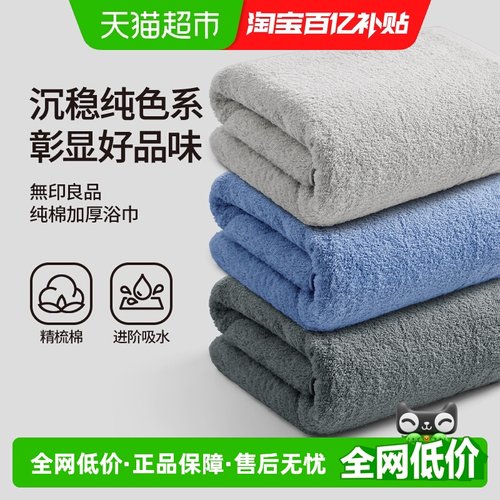 无印良品纯棉浴巾2025新款全棉