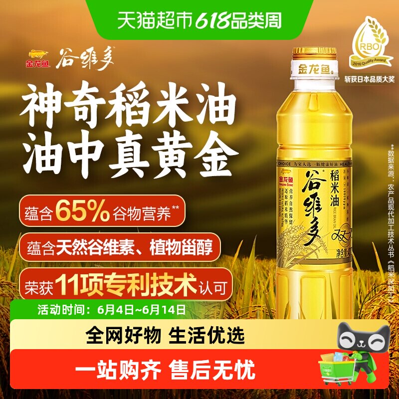 金龙鱼谷维多双一万稻米油400ml富含谷维素植物甾醇米糠油食用油