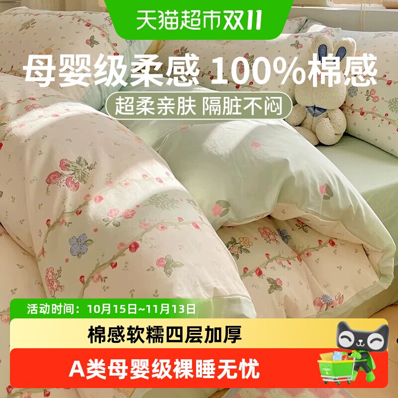 母婴一次性床品四件套酒店被罩床单枕套火车卧铺旅行床上专用