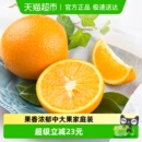 应季 产地直发 现摘 果香浓郁 Dole 9斤中大果家庭装 都乐赣南橙