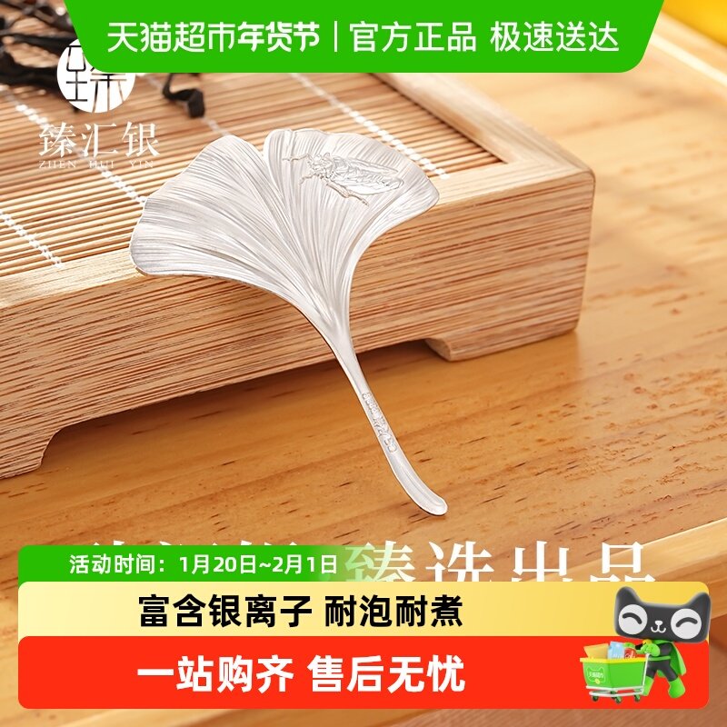 中国白银臻汇银纯银叶子足银999泡茶煮水熟银茶宠银条教师节礼物,饰品/流行首饰/时尚饰品新,摆件,淘宝优惠券,粉丝福利购,淘宝优惠卷