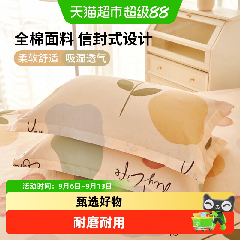 杜威卡夫纯棉枕套100全棉枕头套一对家用夏季枕芯套枕大号48x74cm