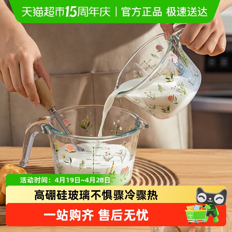 摩登主妇小枝荨玻璃量杯带刻度厨房家用食品级打蛋杯耐高温热牛奶
