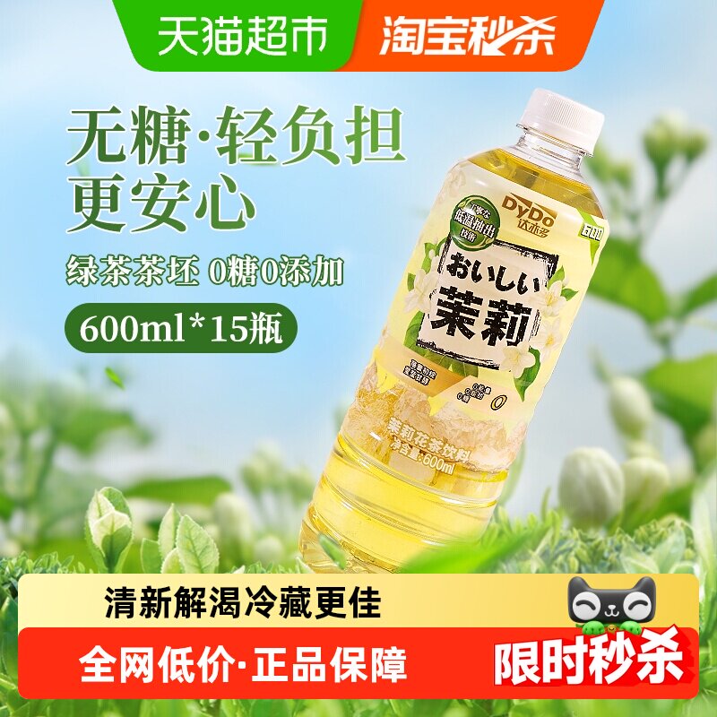 达亦多茉莉花茶无糖600ml*15瓶图片