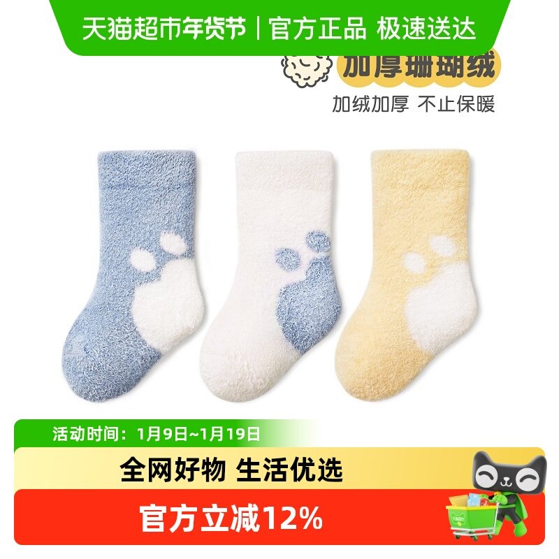 尼多熊珊瑚绒袜新生儿袜子冬加厚加绒保暖婴儿袜秋冬季宝宝中筒袜,童装/婴儿装/亲子装,儿童袜子(0-16岁),淘宝优惠券,粉丝福利购,淘宝优惠卷