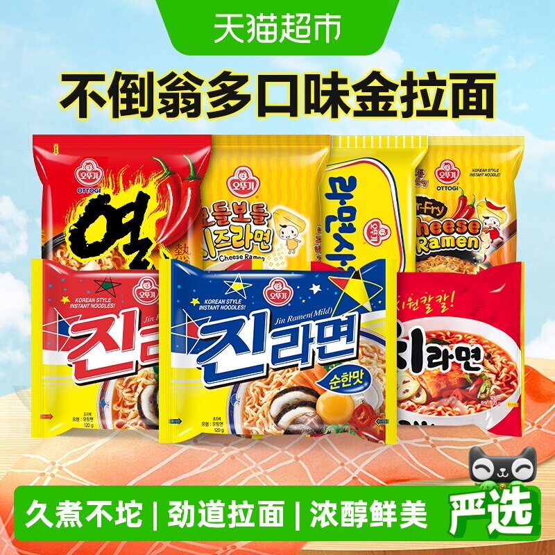 不倒翁韩国进口劲道爽滑金拉面图片