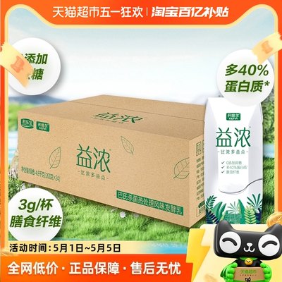 【百亿补贴】君乐宝益浓酸奶200g*24盒0添加蔗糖多40%蛋白质