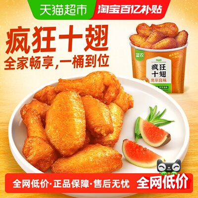 圣农奥尔良味烤翅根鸡翅410g