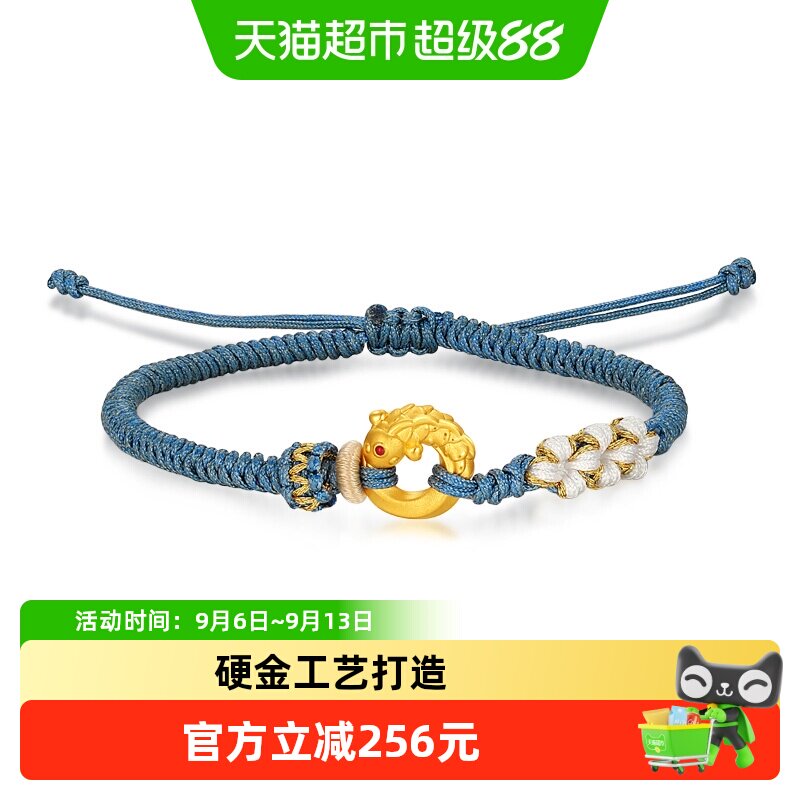 潮宏基好事发生学禄考神黄金手链串珠足金转运珠5D硬金平安扣礼物