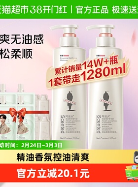【王一博同款】阿道夫控油清爽洗发水520ml*2蓬松去屑滋润洗头膏