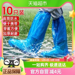 套防水防滑透明加厚漂流耐磨脚套防雨10只 PANAVI一次性高筒雨鞋