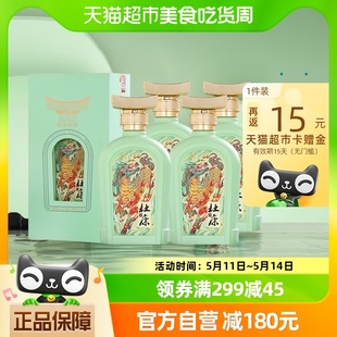 礼品袋 4瓶整箱装 杜康麒麟献福纯粮优级52度浓香型白酒500ml