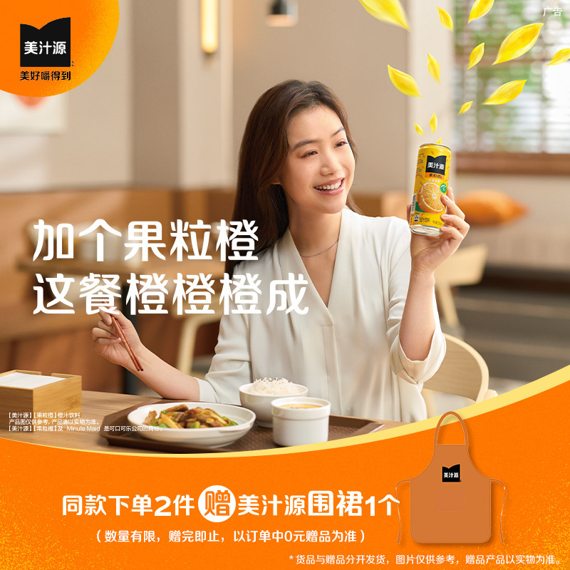可口可乐果粒橙含维C真正果粒