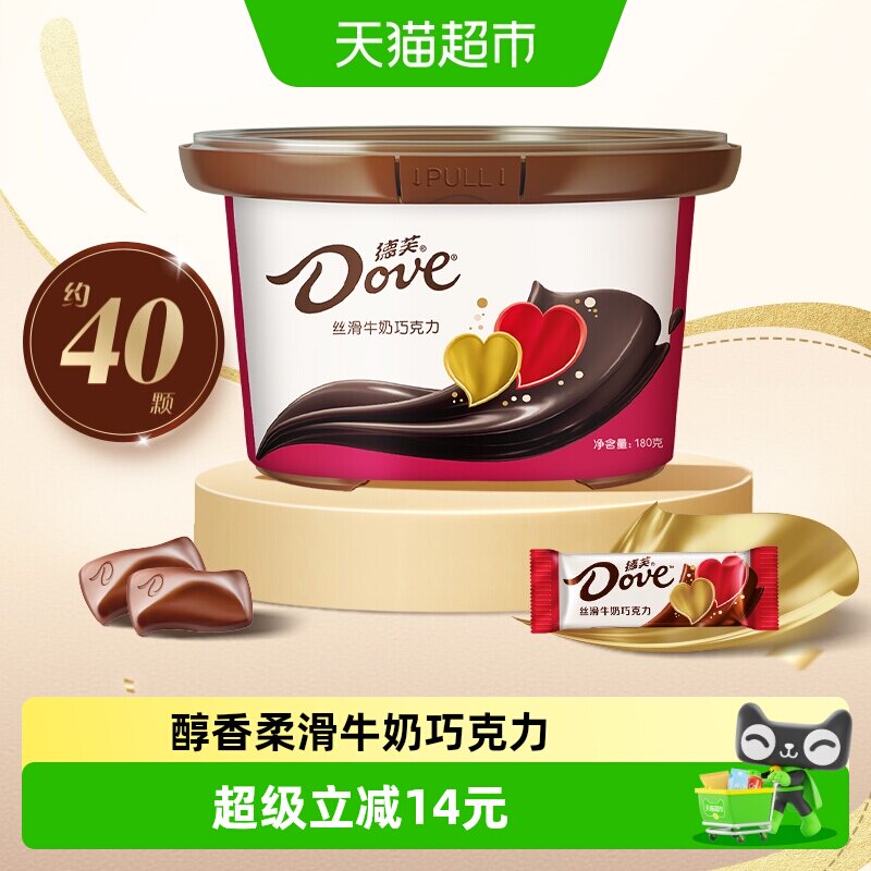 德芙约40粒丝滑牛奶巧克力180g*1碗分享碗散装儿童小零食喜糖果
