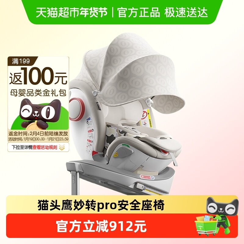 SAVILE/猫头鹰妙转pro+儿童安全座椅汽车用isize0-7岁婴儿宝宝,婴童用品,汽车座椅,淘宝优惠券,粉丝福利购,淘宝优惠卷