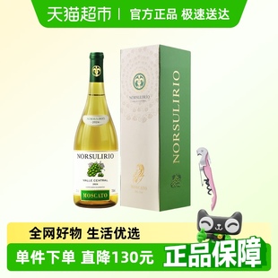 智利中央山谷諾蘇百合品酒師私釀750ml干白葡萄酒1支裝