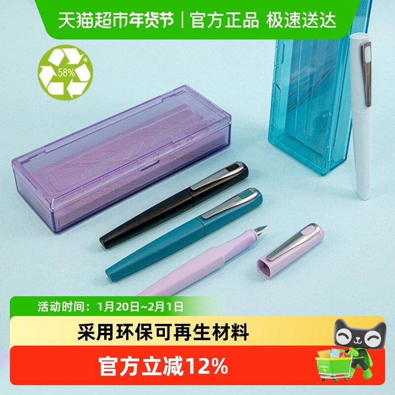2025新款德国施耐德钢笔托莫礼盒套装F尖学生男女生练字礼物七夕,文具电教/文化用品/商务用品,钢笔,淘宝优惠券,粉丝福利购,淘宝优惠卷