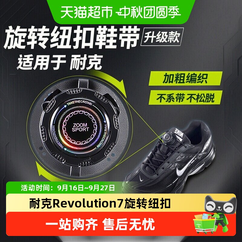 足印部落耐克Rev7旋转纽扣免系图片