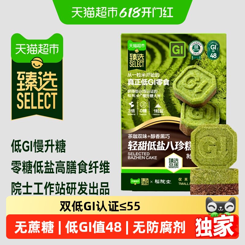 猫超臻选稻院士低GI八珍糕无蔗糖慢升糖高膳食纤维居家办公零食