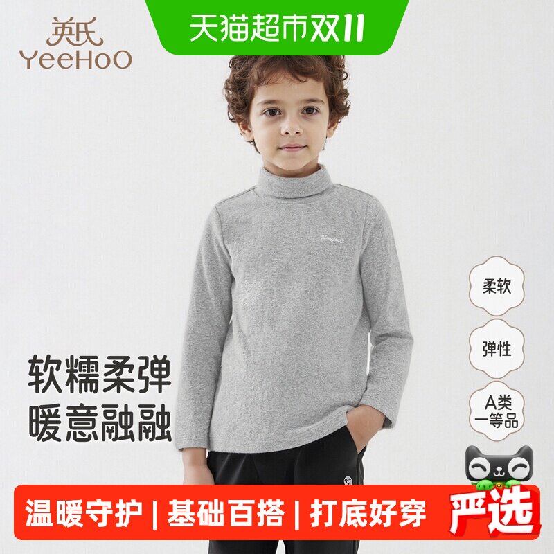英氏 儿童长袖t恤春秋款男童女童上衣纯色百搭休闲秋季宝宝打底衫