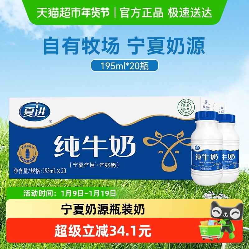 ��ϣ���Ľ�ƿװ��ţ�����������װ����ȫ֬��ţ�̲����Ӱ�ɰ�� 38.9Ԫ