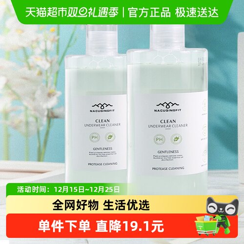 男女士专用污渍抑菌洗衣液