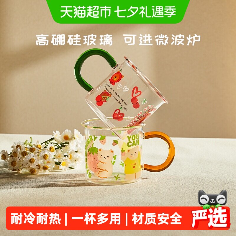 卡罗特高硼硅玻璃杯简约大气