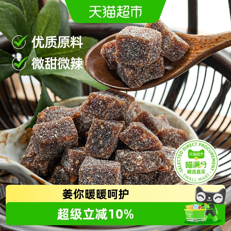 三关六码头手工姜糖软糖老姜生姜糖姜汁糖大姨妈风味特产零食糖果